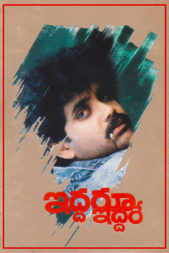 Iddaru Iddare Poster