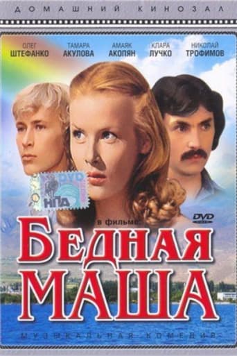 Poor Masha Poster