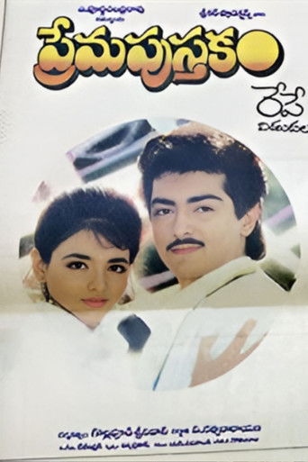 Prema Pustakam Poster