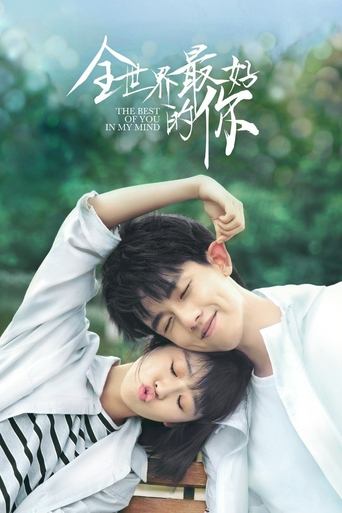 The Best of You in My Mind Poster