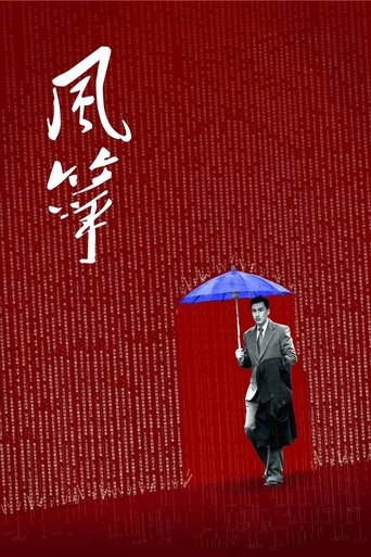 The Kite Poster