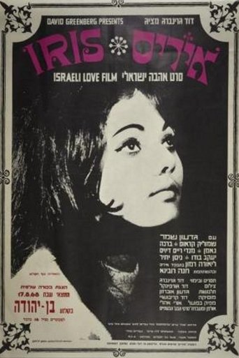 Iris Poster