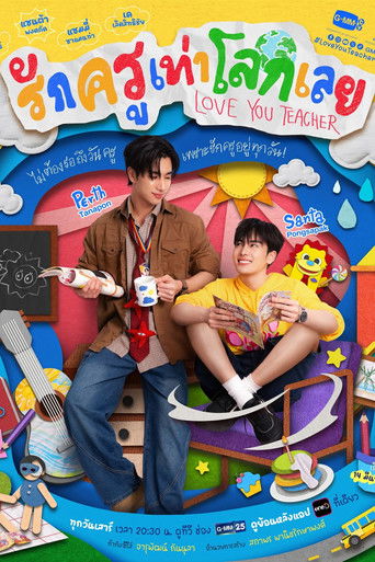 Love You Teacher Poster