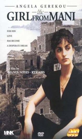 The Girl From Mani Poster