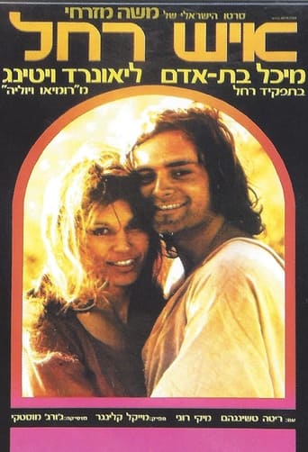 Rachel's Man Poster