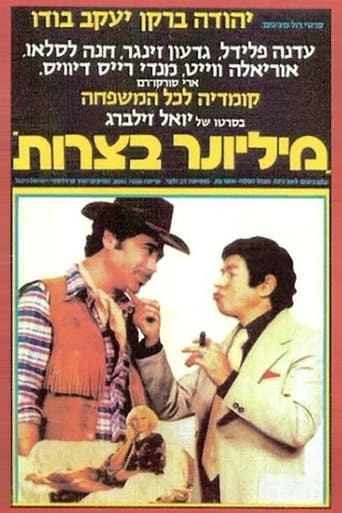 Millionaire in Trouble Poster