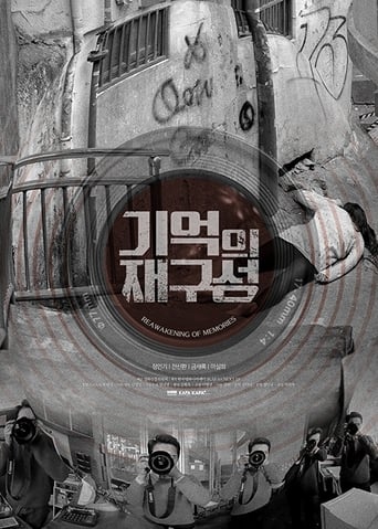 Reawakening of memories Poster