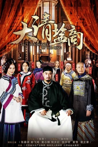 The Merchant of Qing Dynasty Poster