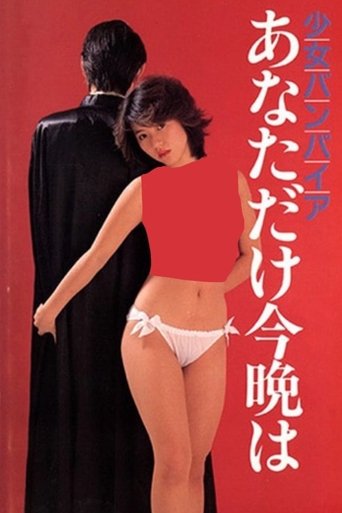 Lolita Production ONANIE Poster