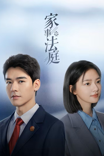 Hold A Court Now Poster