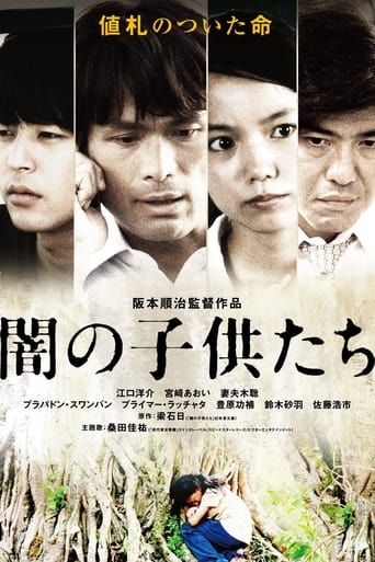 Children of the Dark Poster