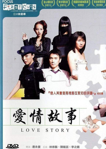Love Story Poster