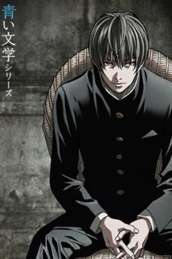 Aoi Bungaku Series Poster