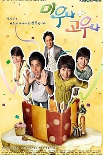 Likeable or Not Poster
