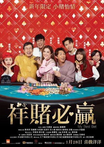 My Best Bet Poster