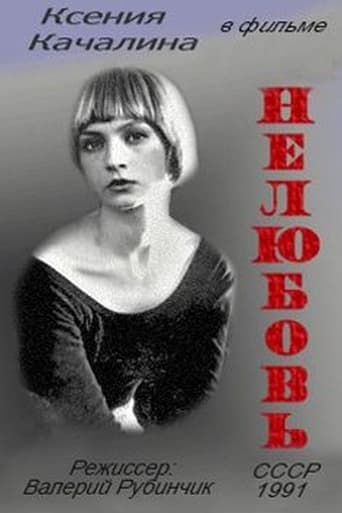 No Love Poster