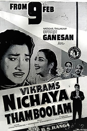 Nitchaya Thamboolam
