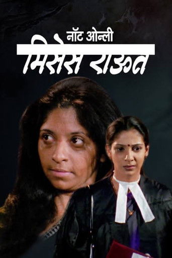 Not Only Mrs. Raut