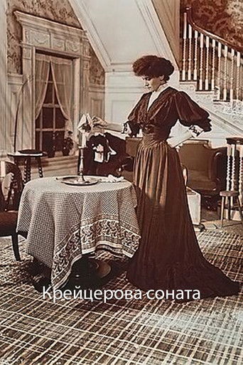 The Kreutzer Sonata